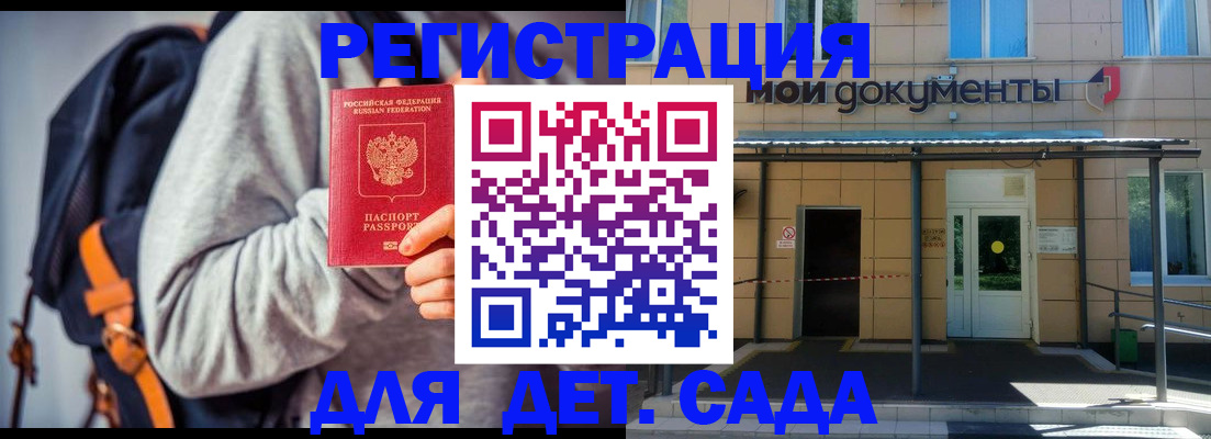 прописка для работы в Пугачёве