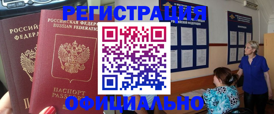 временная регистрация для всех в Пугачёве