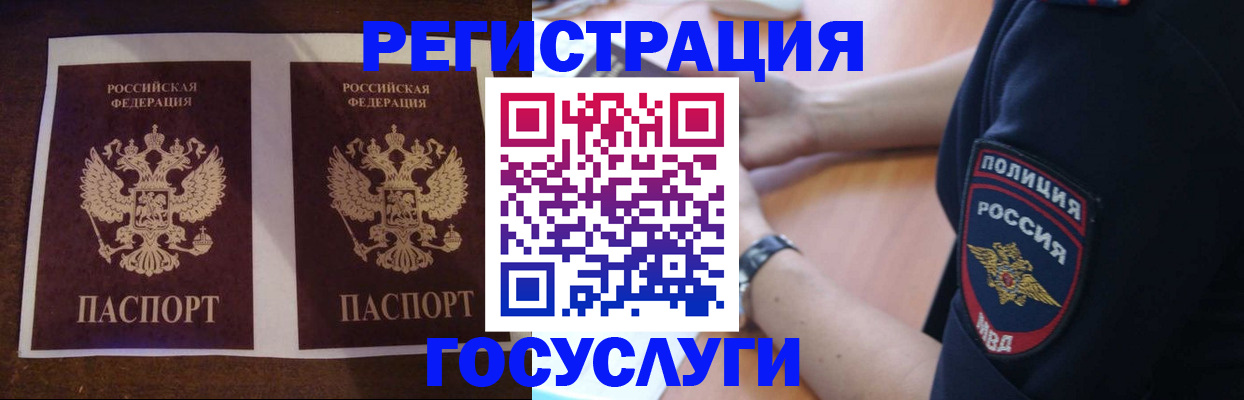 временная регистрация законно в Пугачёве