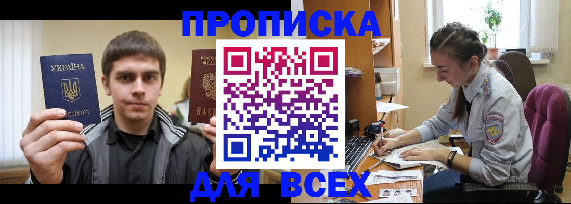 прописка гарантия в Пугачёве