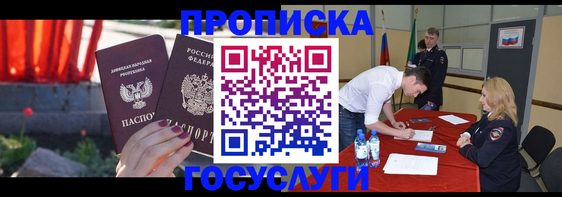 прописка штамп в Пугачёве