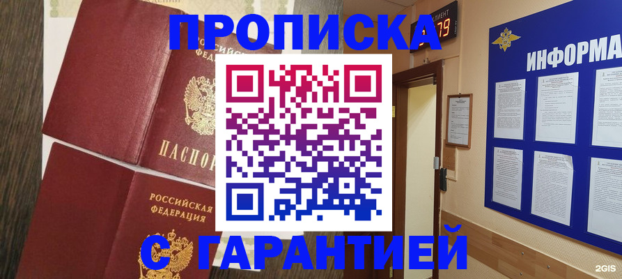 временная регистрация собственник в Пугачёве