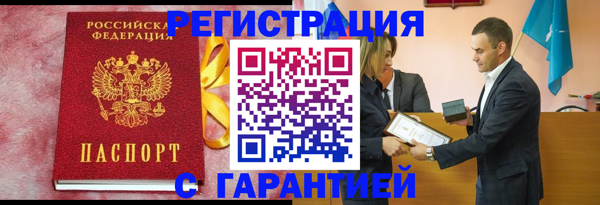 временная регистрация собственник в Пугачёве